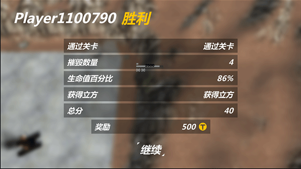 变形坦克2截图