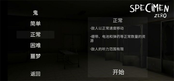 标本零截图