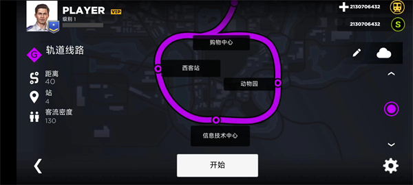 地铁模拟器3D截图