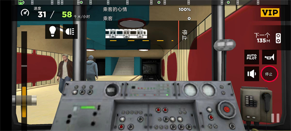 地铁模拟器3D截图
