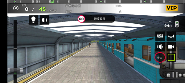 地铁模拟器3D截图