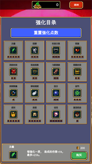 地下城割草截图