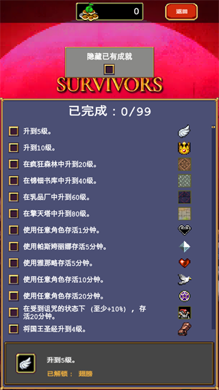 地下城割草截图