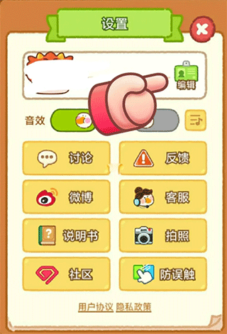 肥鹅健身房截图
