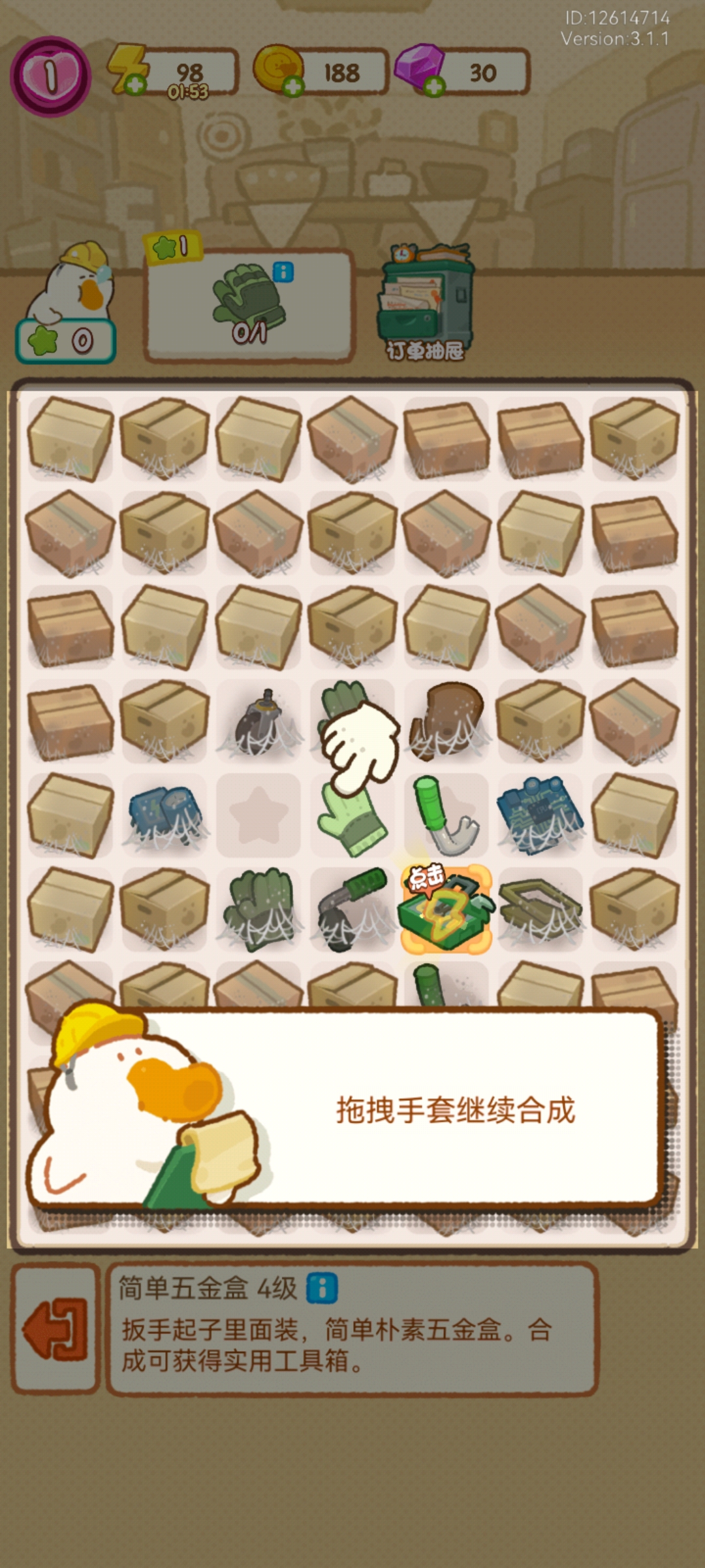 肥鹅健身房截图