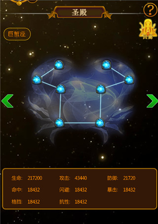 伏魔记截图