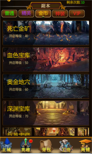伏魔记截图