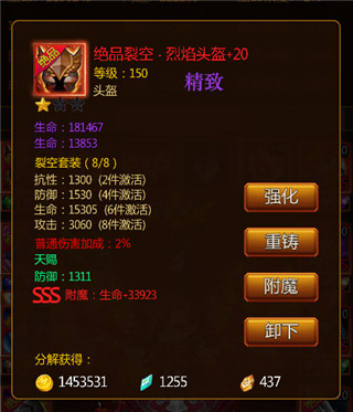 伏魔记截图