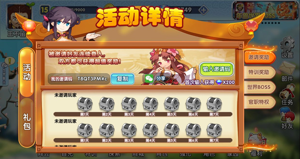 富豪闯三国截图