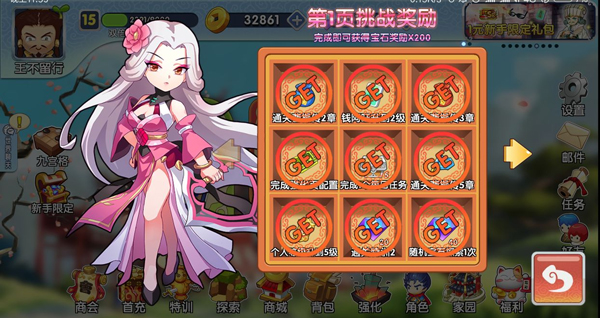 富豪闯三国截图