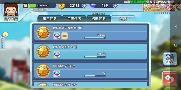 富豪闯三国截图