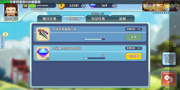 富豪闯三国截图