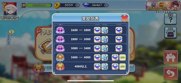 富豪闯三国截图