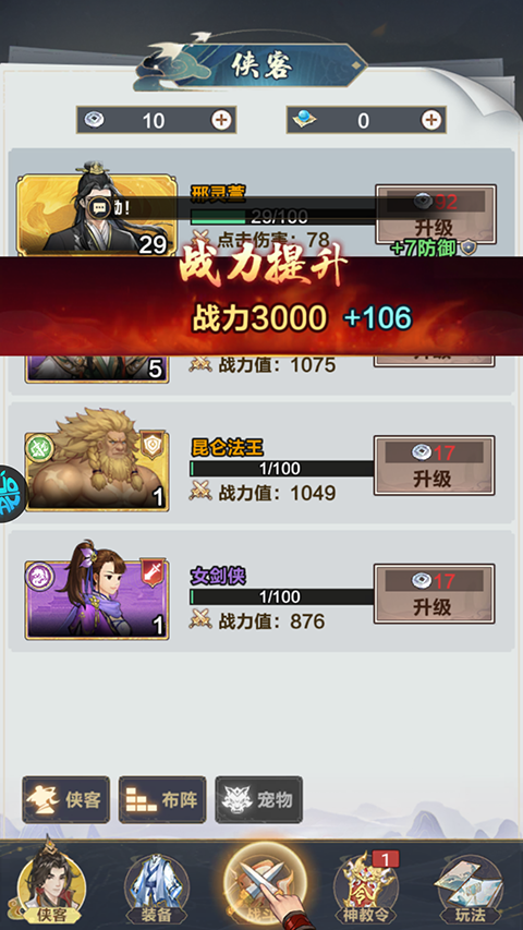 格斗江湖截图
