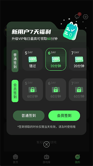 格来云游戏截图