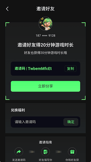 格来云游戏截图