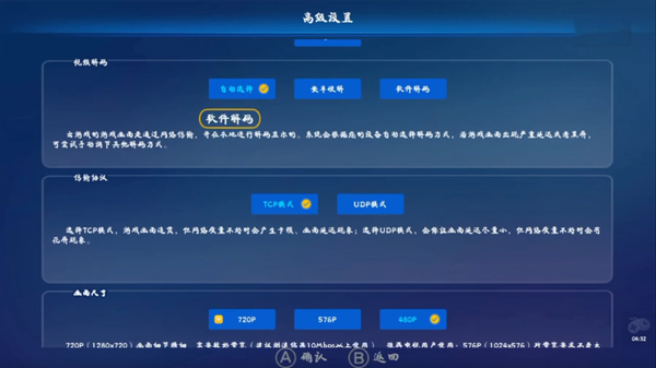 格来云游戏截图