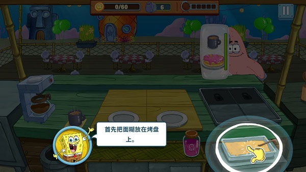 海绵宝宝大闹蟹堡王截图