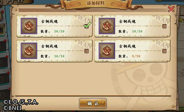 航海王：燃烧意志截图