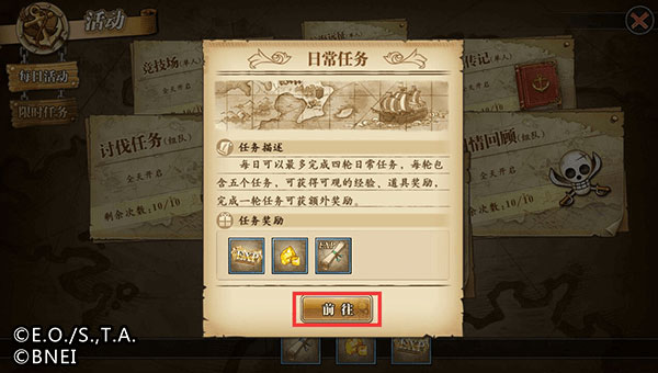 航海王：燃烧意志截图