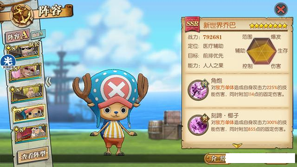 航海王：燃烧意志截图