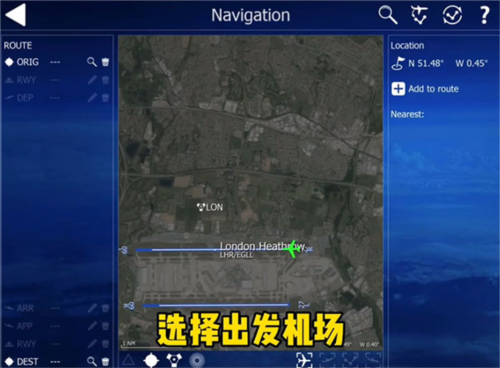 航空模拟器截图