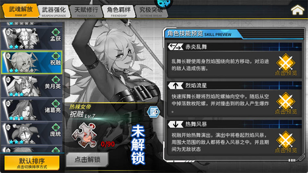 机械飞行师截图