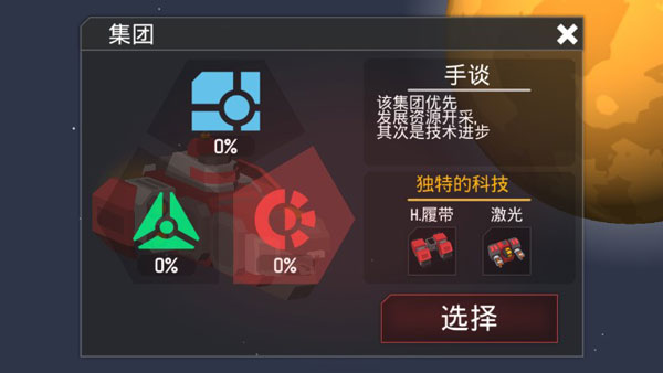 机械战争3截图