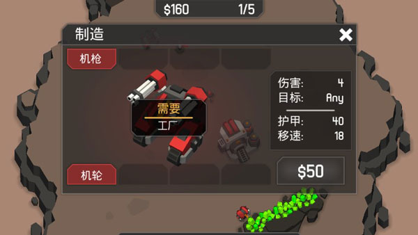 机械战争3截图
