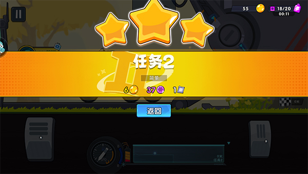 极速赛车向前冲截图