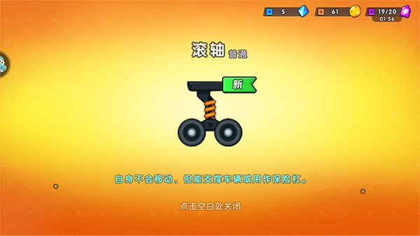 极速赛车向前冲截图