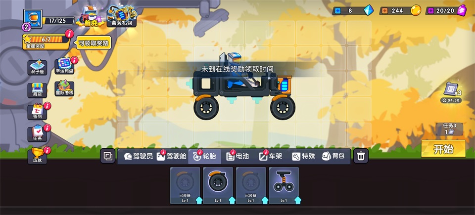 极速赛车向前冲截图