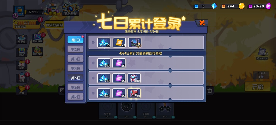 极速赛车向前冲截图