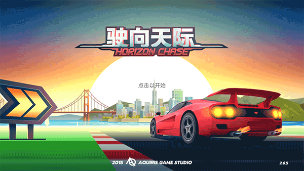疾风飞车世界截图