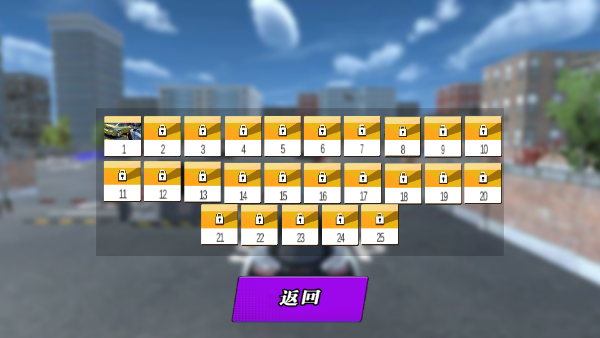 驾考模拟器截图