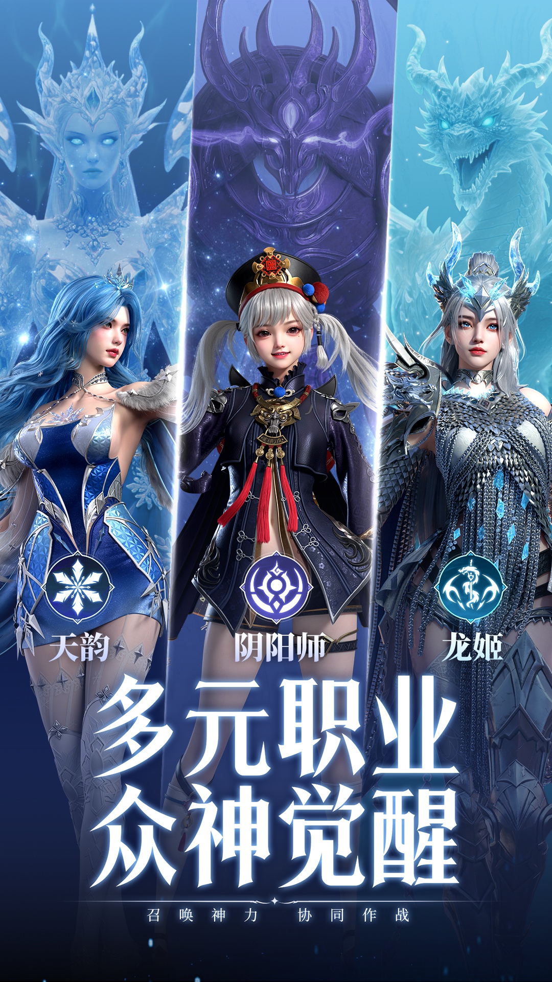 神迹觉醒