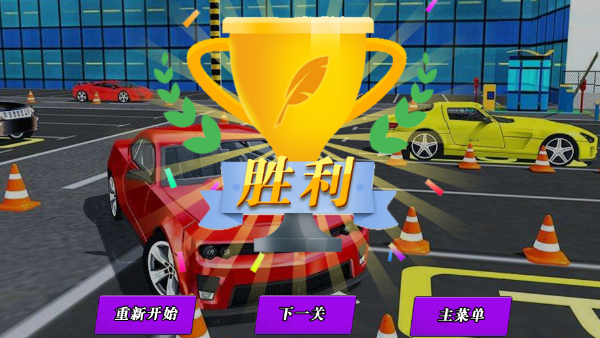 驾考模拟器截图