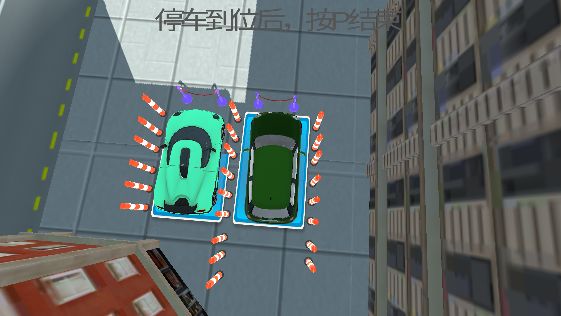 驾考模拟器截图