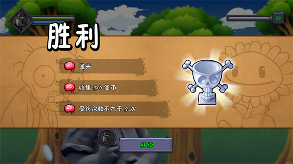 僵尸不能死截图