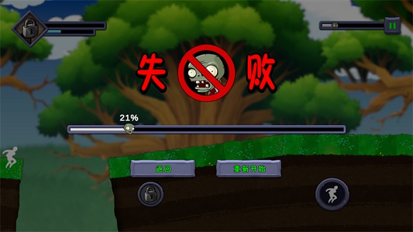 僵尸不能死截图