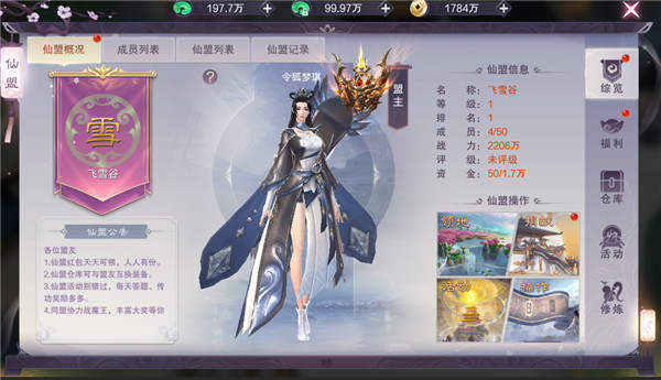 九梦仙域截图