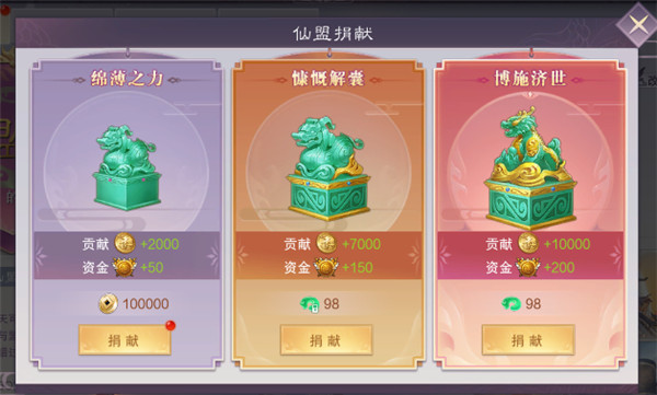 九梦仙域截图