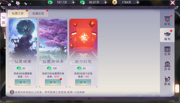 九梦仙域截图
