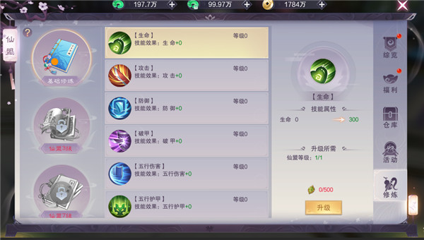 九梦仙域截图