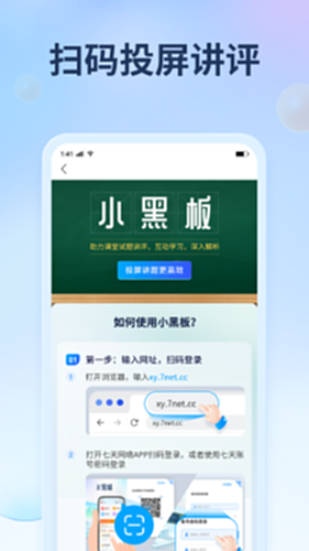 七天网络电脑版截图4