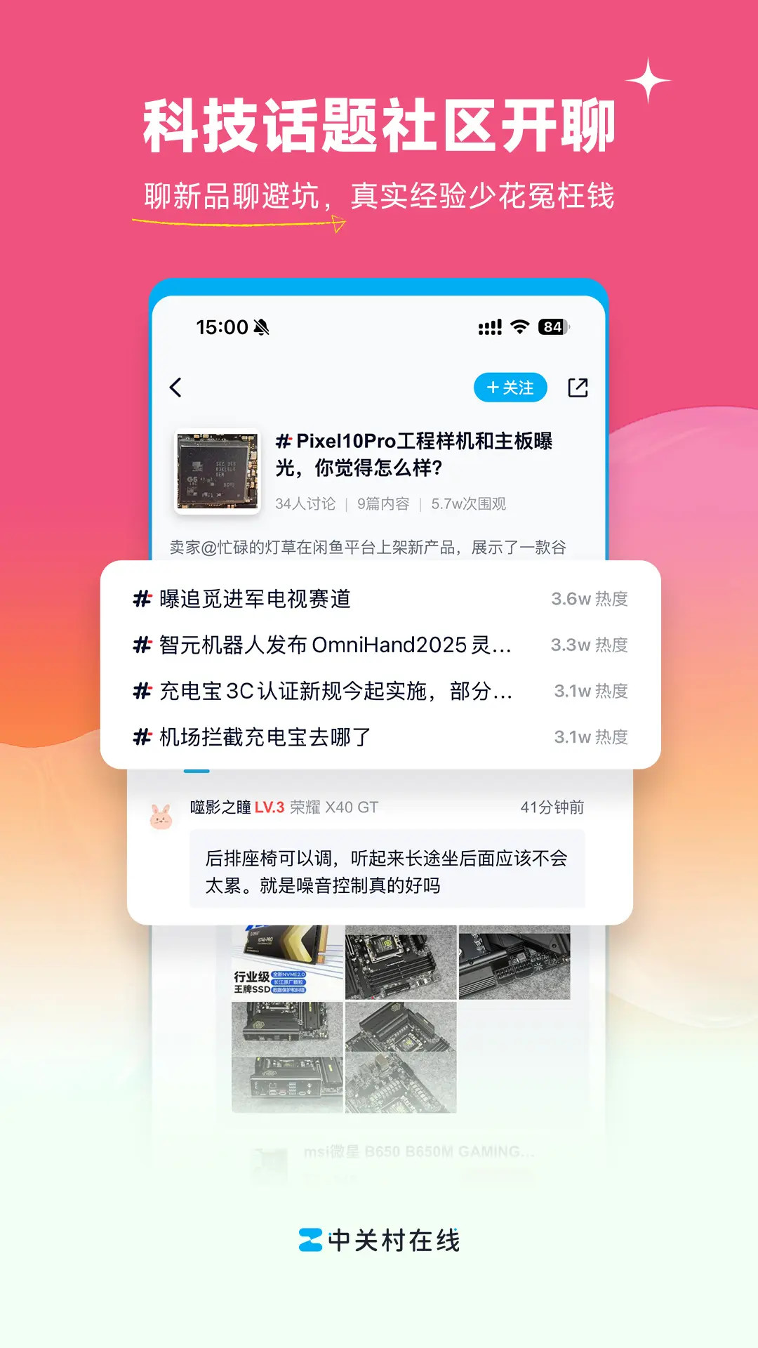 ZOL中关村在线