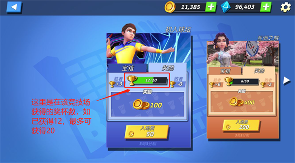 决战羽毛球截图