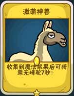 卡牌萌兽截图