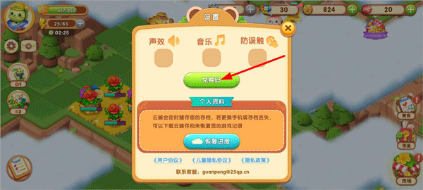 开心合成截图