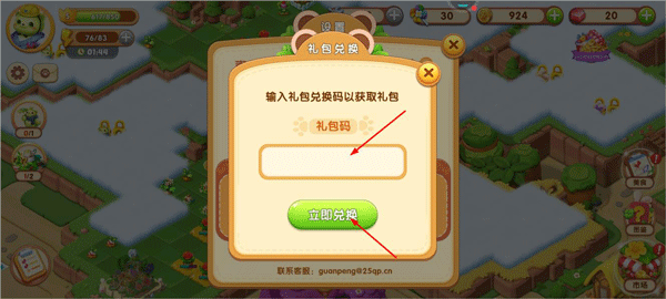 开心合成截图